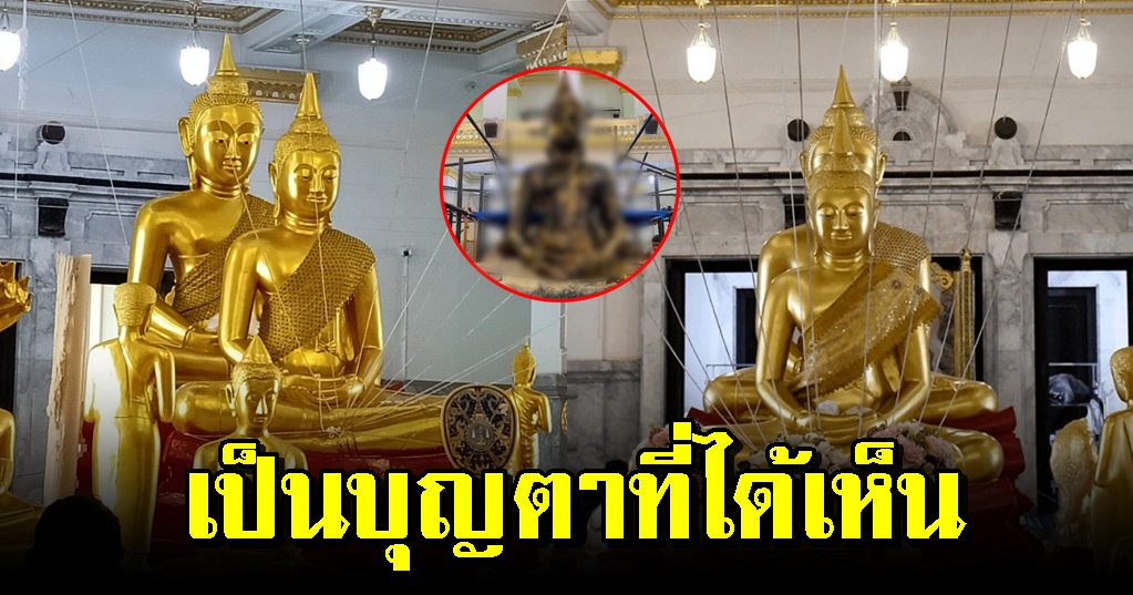 เปิดภาพเนื้อใน หลวงพ่อโสธร (องค์จริง) ศิลปะอยุธยาตอนต้น